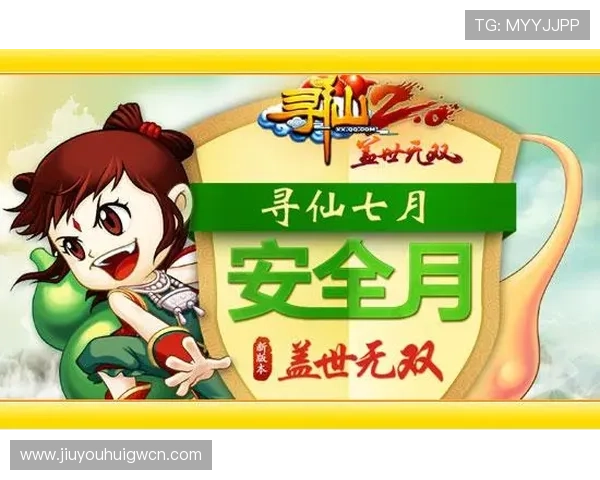 9游官网首页提供安全的账号保护措施保障玩家个人信息与财产安全