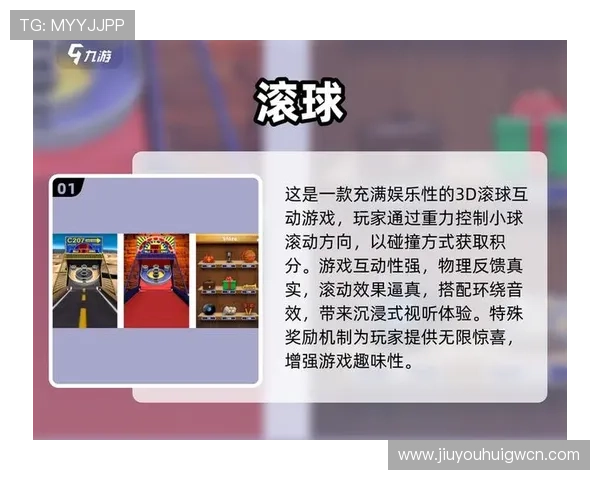 九游娱乐滚球盘多样投注方式满足不同玩家的个性化需求