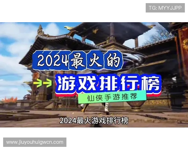 9游戏中心手机游戏排行榜2024，最受玩家喜爱的精品手游推荐与攻略指南