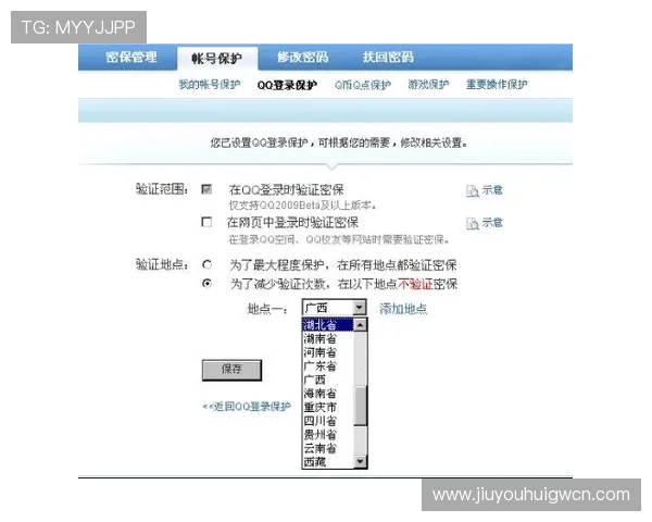 九游官方网站网页版入口安全登录流程及账号保护技巧 九游官方网站网页版入口安全登录流程及账号保护技巧