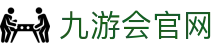 九游会官网 - (中国)阿拉善九游会官网实业有限公司欢迎您